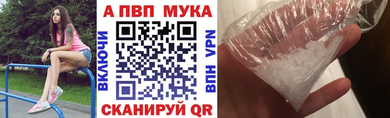 A-PVP Crystall наркотики ОМГ ОМГ зеркало Славгород