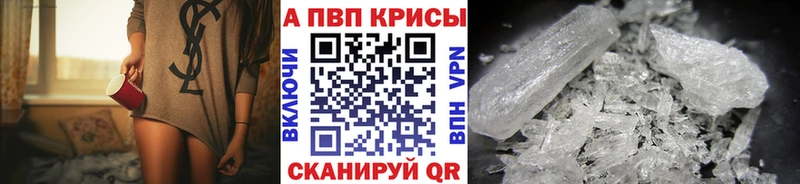 Alpha PVP СК КРИС Славгород
