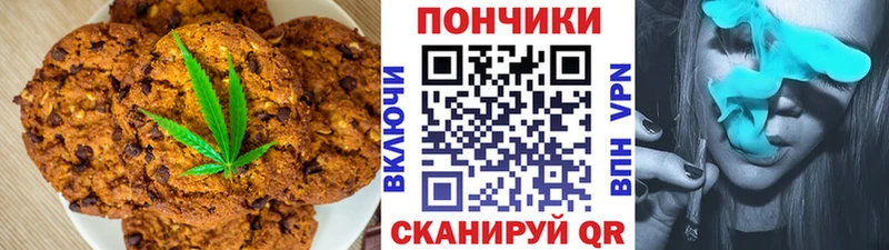 Печенье с ТГК марихуана  Славгород 