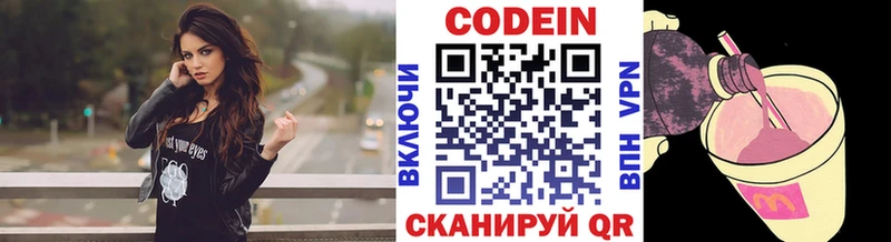 сколько стоит  Славгород  Кодеиновый сироп Lean напиток Lean (лин) 