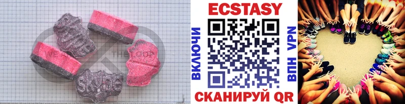Экстази 280 MDMA  хочу наркоту  Славгород 