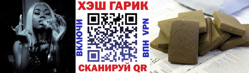 Гашиш хэш  Славгород 