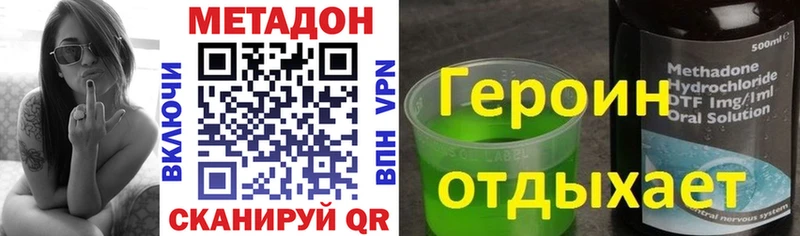 МЕТАДОН кристалл  Славгород 